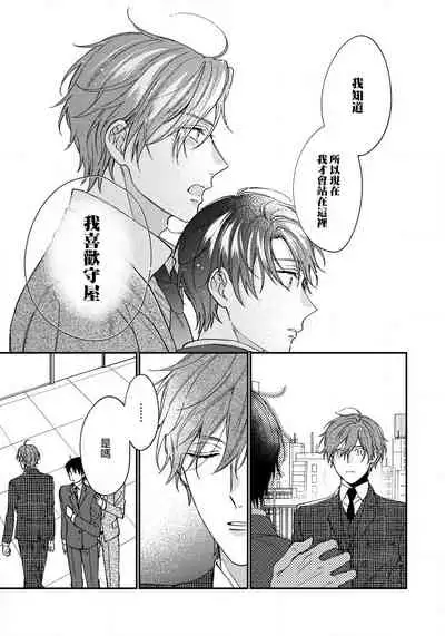 [Shiramatsu] Hatsujou Playroom | 发情娱乐室 #01-05 [Chinese] [拾荒者汉化组] [Digital]