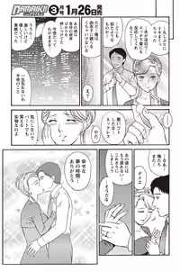 Namaiki! 2011-02 [Digital]