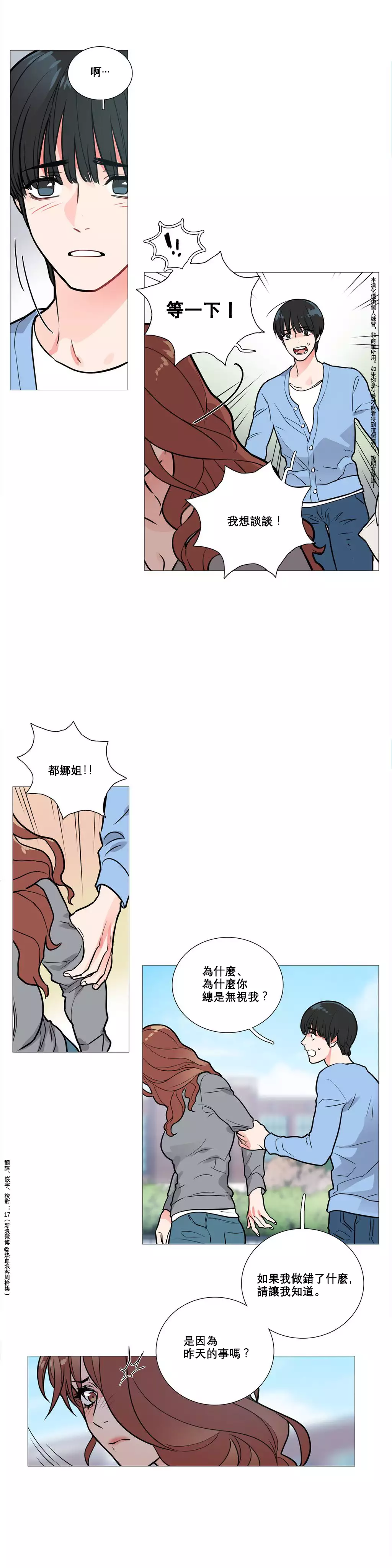 Sadistic Beauty Ch.1-39