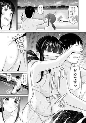 Erohon o Sutetara Konoko ga Tsurechatta!? Ch. 1-24