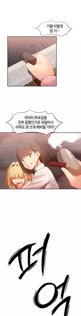 Hari's Lumpy Sharehouse Ch.0-27