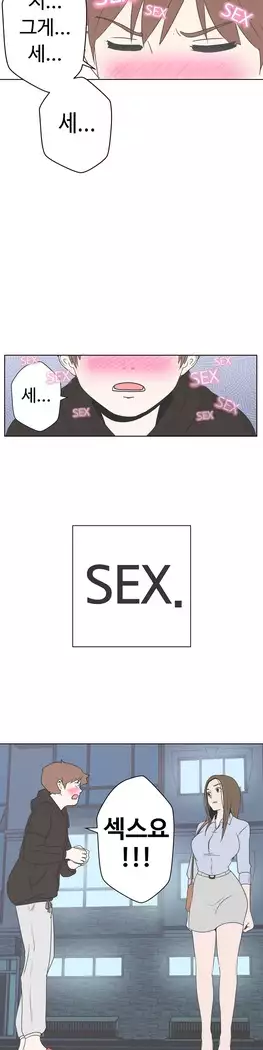 Love Navigator Ch.1-16