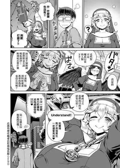 Fushigi Fushidara | 不思議不檢點