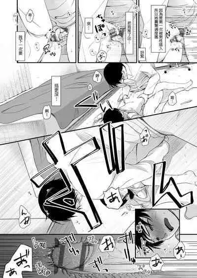 Mannaka. | 真愛滿溢。