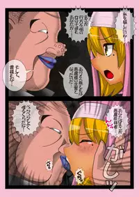 [stripeg] Ekusoshisuta- Amami