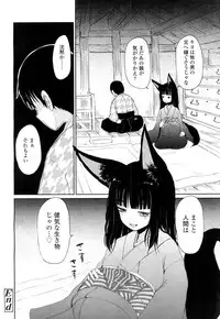 Towako Ichi [Digital]