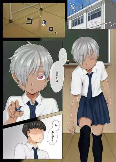 Amamiya-san wa Furyou Danshi no Nikubenki