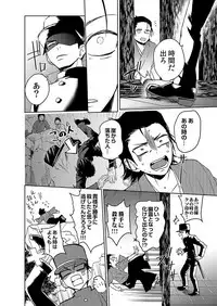 [shoco] Samurai Lover 6 [Digital]