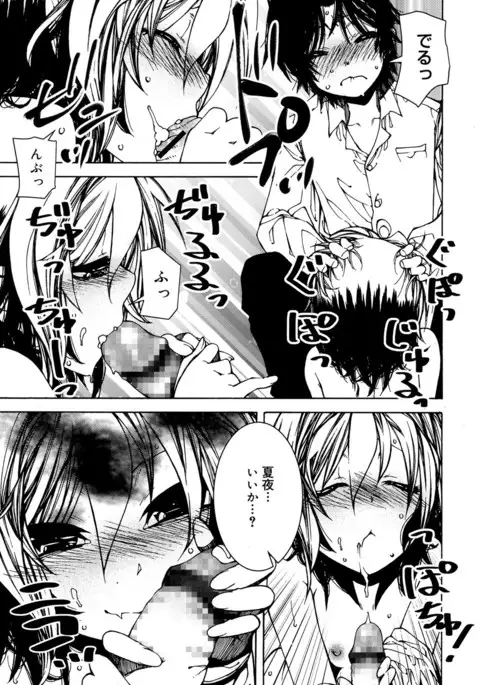 Juicy No. 17 2017-04