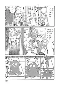 [Inui Haruka] Joousama Wars