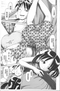 Yousei Settai - Aiyoku no Yukemuri Ryojou | 幼性接待 愛欲的溫泉湯煙旅情