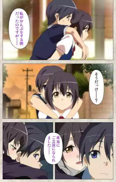 Ane Yome Quartet Kanzenban