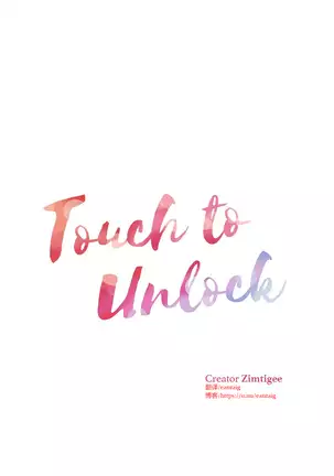 Touch to Unlcok Ch.001