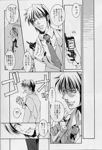 [ASTROGUYII] Private Princess