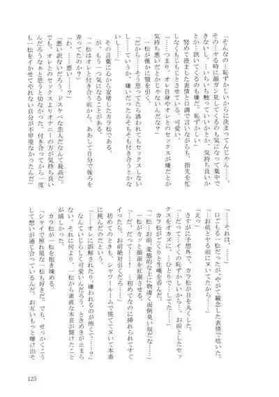 KaraIchi Yagai Play Anthology "Osoto de Asobo"