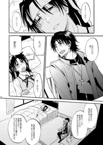 Warui shinpu to wagamama-ō