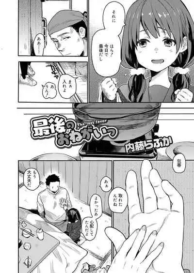 Juicy No. 9 2015-04 [Digital]