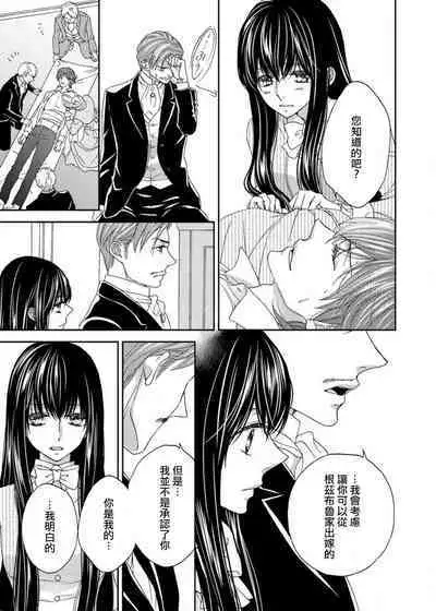 [Adumi Yuu Yaori Moka Sakyo Ikegami] S-type Takako's favorite | S系貴公子的心頭好 [Chinese] [莉赛特汉化组]