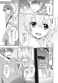 [Ozaki Miray] Houkago Love Mode 14