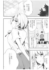 (C93) [Kawaisounako (Ichino, Yuyu)] blue+