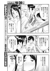 Monthly Vitaman 2015-11 [Digital]