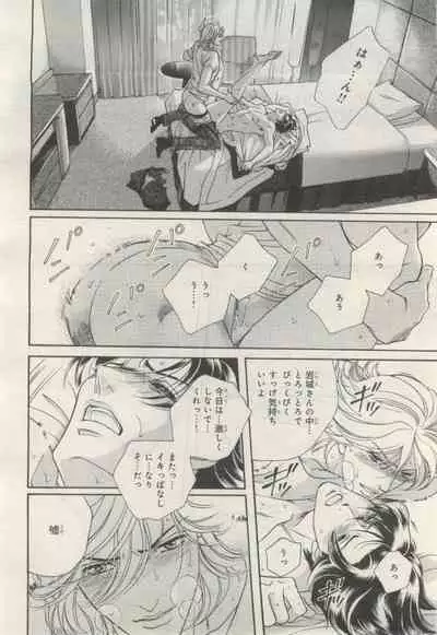 BE・BOY GOLD 2015-02