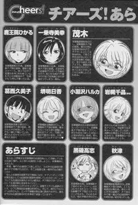 [Charlie Nishinaka] Cheers! 13 Ch. 102 [English] [TripleSevenScans]