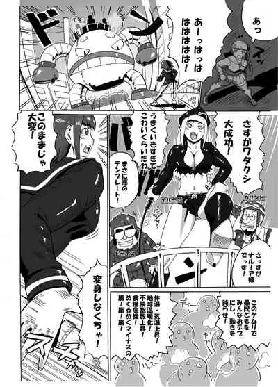 Mahou Kinniku Shoujo Six Pack