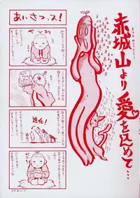 [Amatarou] Creer Desir