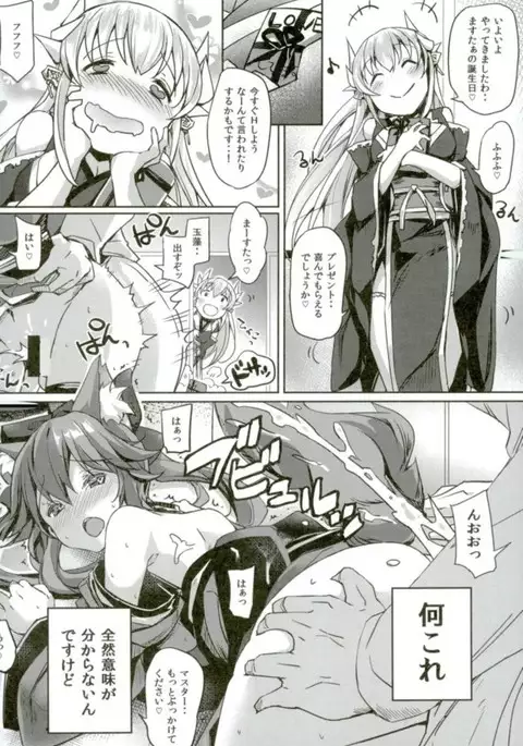 Master no Seiyoku Hakidashite Kudasai