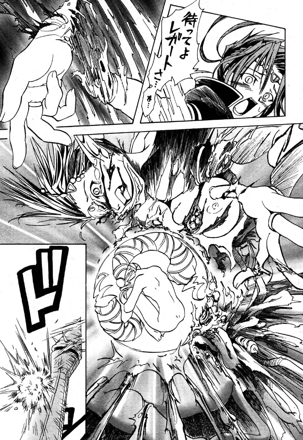 i am sooo going to get expunged for this........