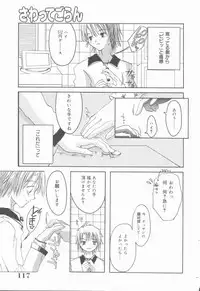 [Mikihime] Kimi o Okashitai