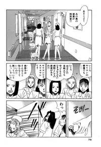 Shin Anata ni mo Angel