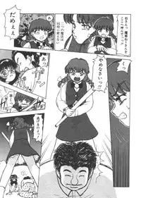 [Ayasaka Mitsune] yuo