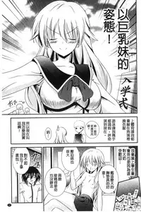 [Akizuki Takahiro] Nyuu！ 美巨乳！[Chinese]