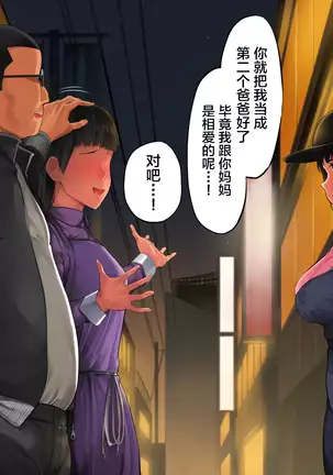 Teshio ni kaketa musume ga ore no ko janai to hanmei shitanode