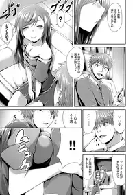 [Toyo] Namaiki Drop - Cheeky drop [Digital]