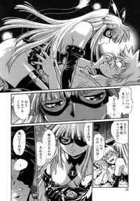 [Manabe Jouji] Tail Chaser 1