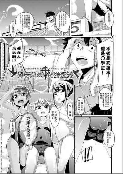 [horonamin] Kobetsu Ecchi Shidou Juku | 個別的性愛指導塾 [Chinese] [Digital(BOOKWALKER & DLsite)]