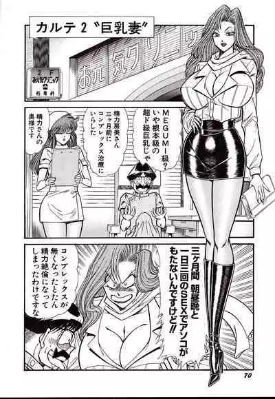 Nippon Kuropansutou Sengen