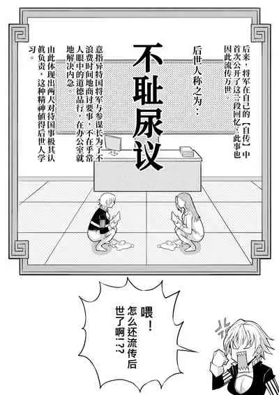 Skin Normal Mission 03