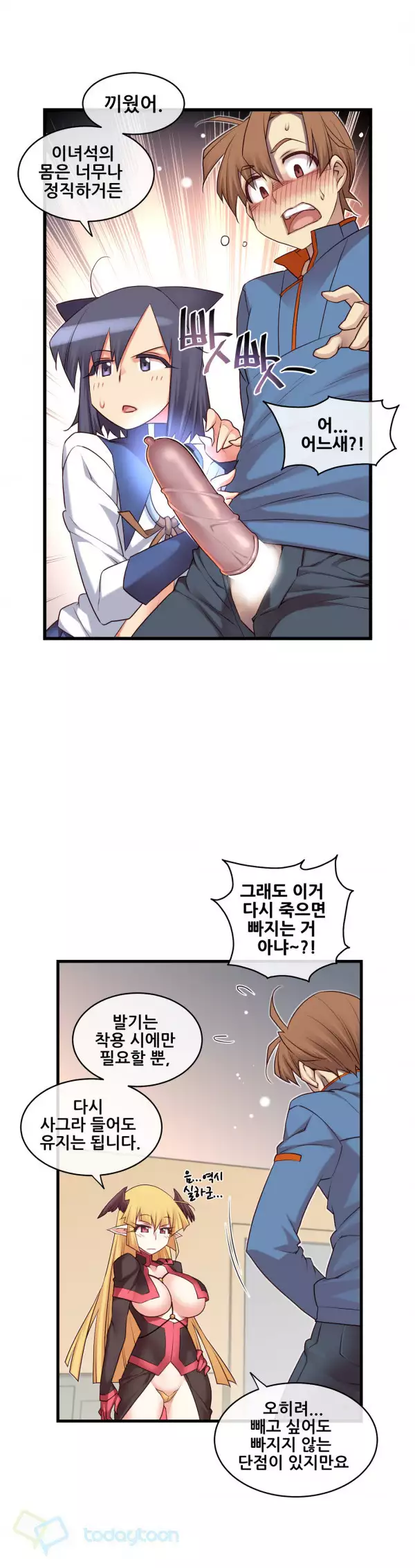 Master in My Dreams Ch.90-116