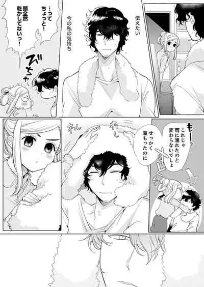 エロ紳士の極上テク~その性感帯、オレが育ててあげる【完全版】