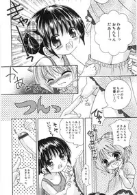 [Yuny Ichigo] Uru-Uru Shower