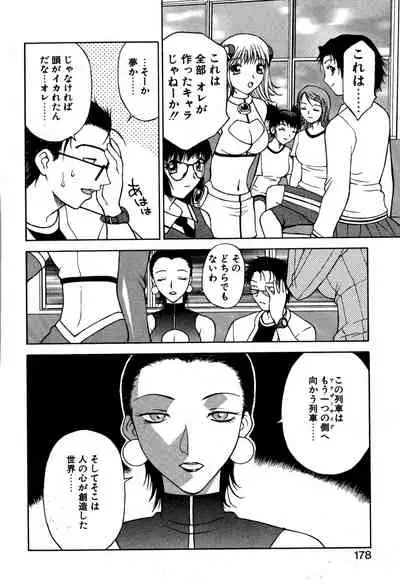 [Nagase Rurio] Another side