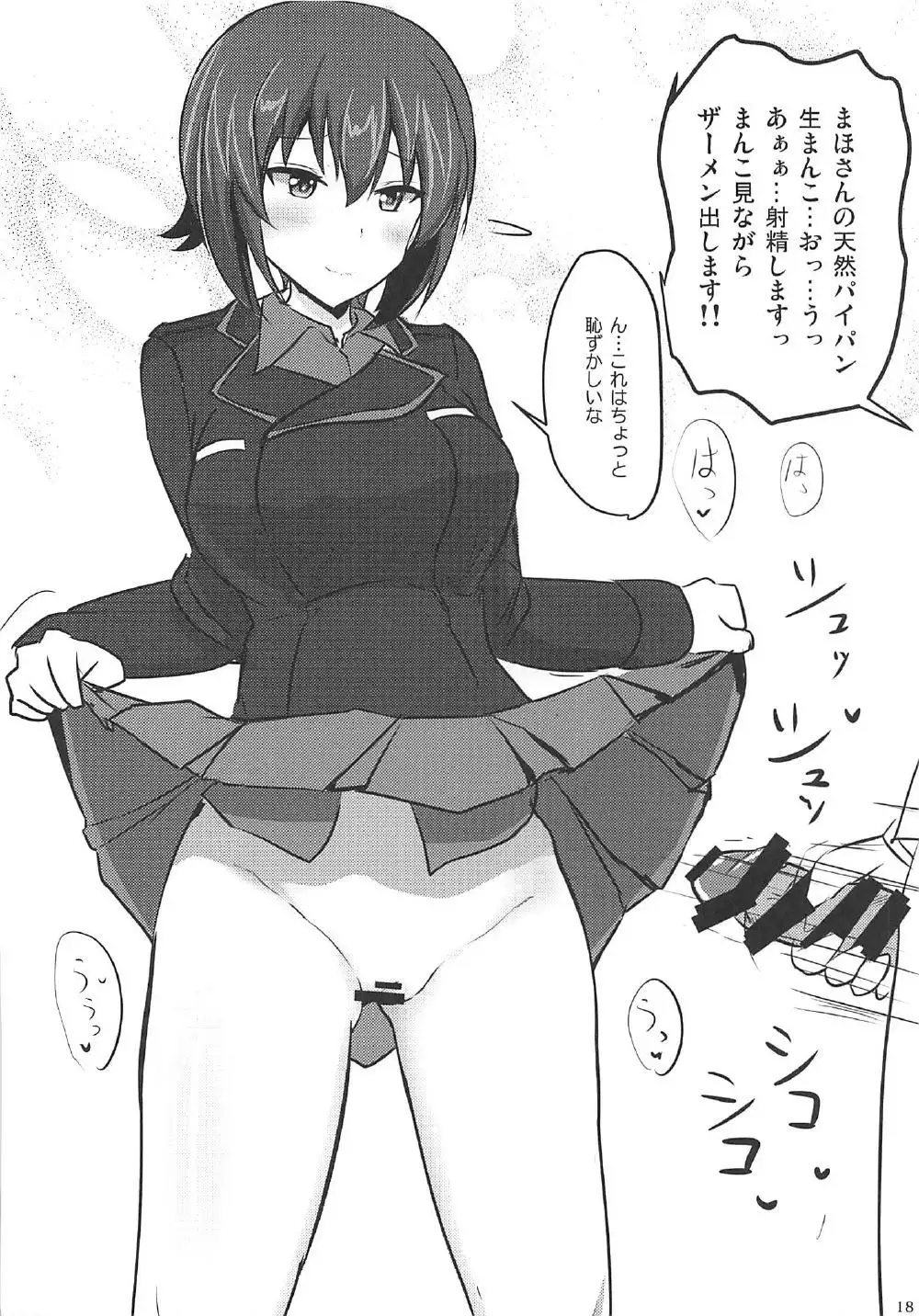 Yasashii Maho Onee-chan + Omake Copybon