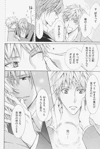 [Kinuta Nana] Hanataba Mitai ni Daitekure