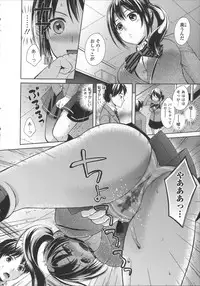 [Oonuki Makuri] Chitsu-Koi