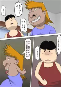 Musuko no Doukyuusei ni Makura Eigyou Monogatari 3