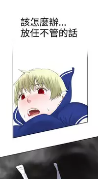 [SOSO] Franken Jo 为爱而生 法兰克赵 Ch.1~26 [Chinese]中文